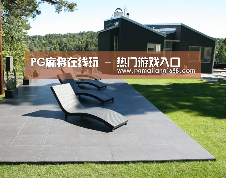 瑞典花园(图1)