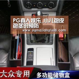 PG真人娱乐